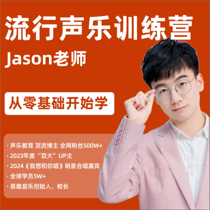 流行声乐袁训练营