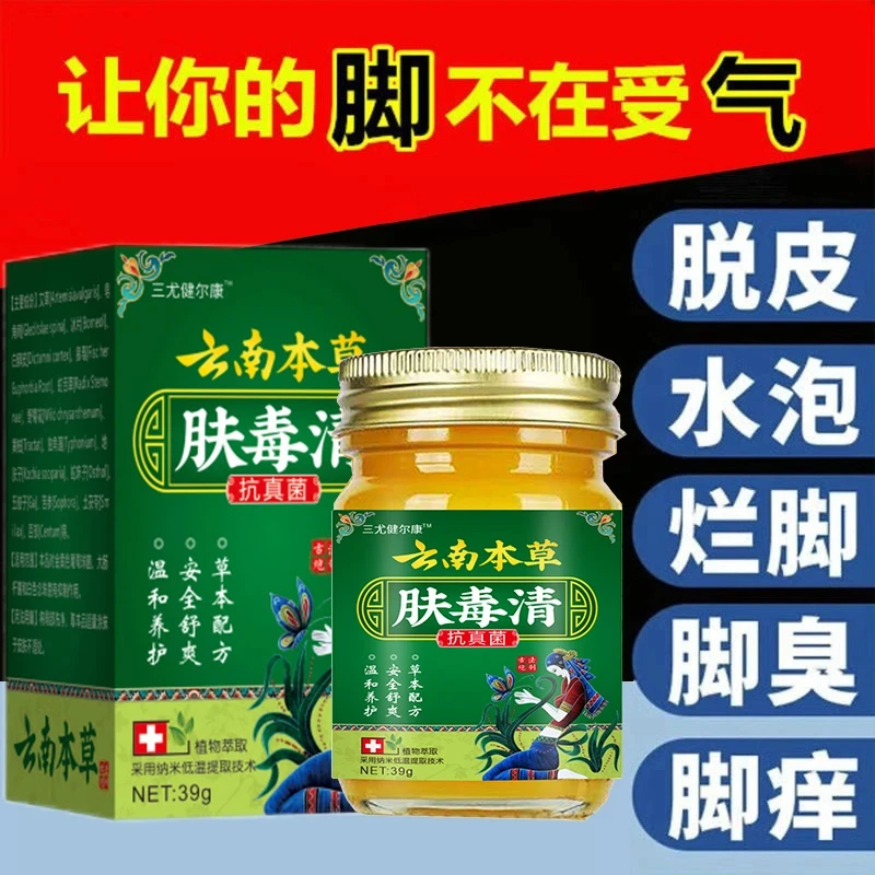 止痒膏去脚出汗脱皮起水炮干裂脚趾缝痒抑菌止痒神器【39克大容量】