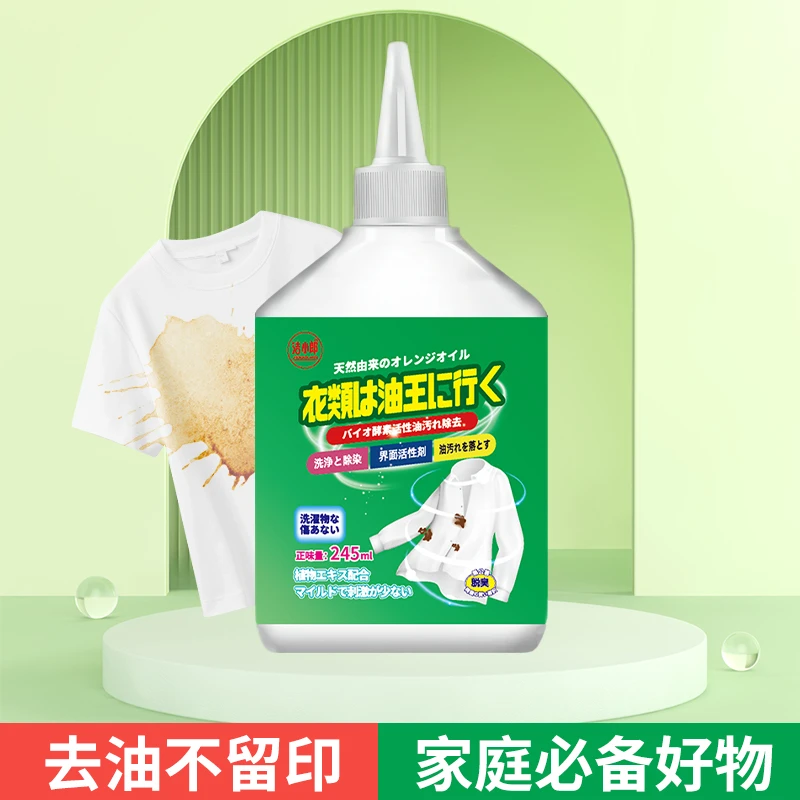 去油渍衣服去油污渍神器去除衣物上油迹祛顽固老油白衣去渍去油王