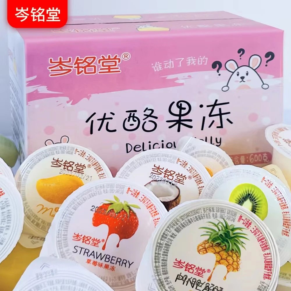 岑铭堂优酪果冻600g/箱混合口味整箱批发Q弹解馋办公室零食