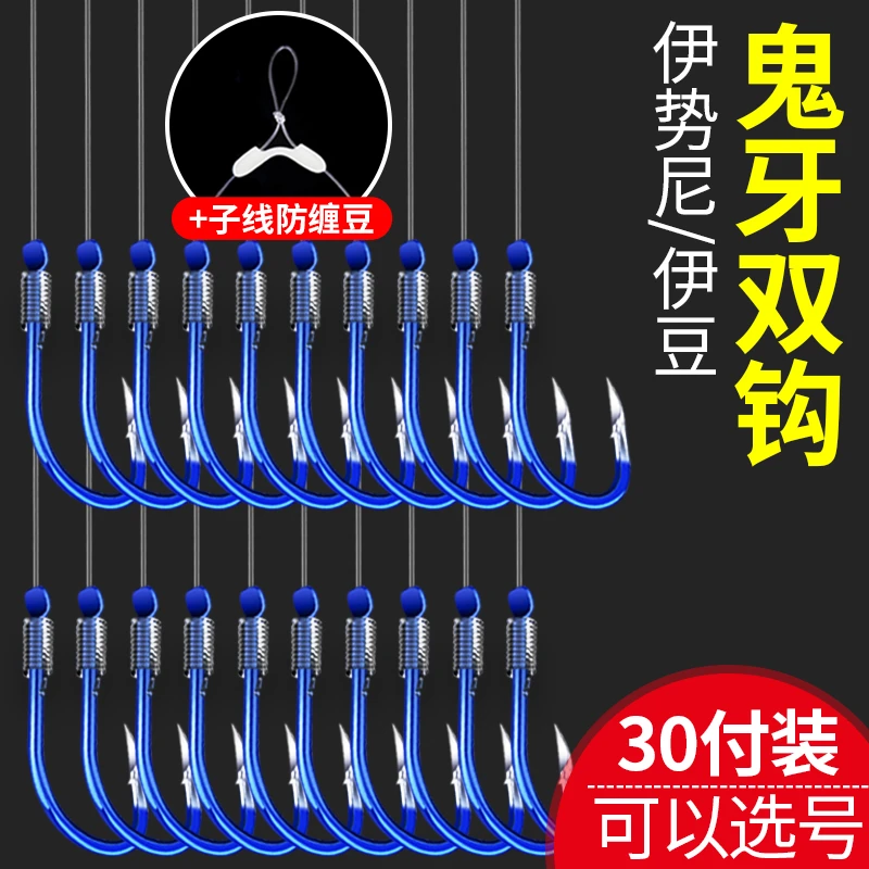 伊势尼伊豆金袖赤袖鱼钩绑好套装纯手工绑好子线双钩钓鱼用品套装