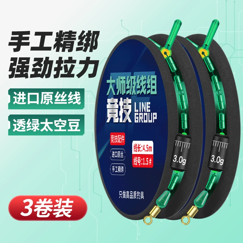 高端竞技线组主线正品强拉力鱼线主线组套装成品鲢鳙线组钓鱼渔具