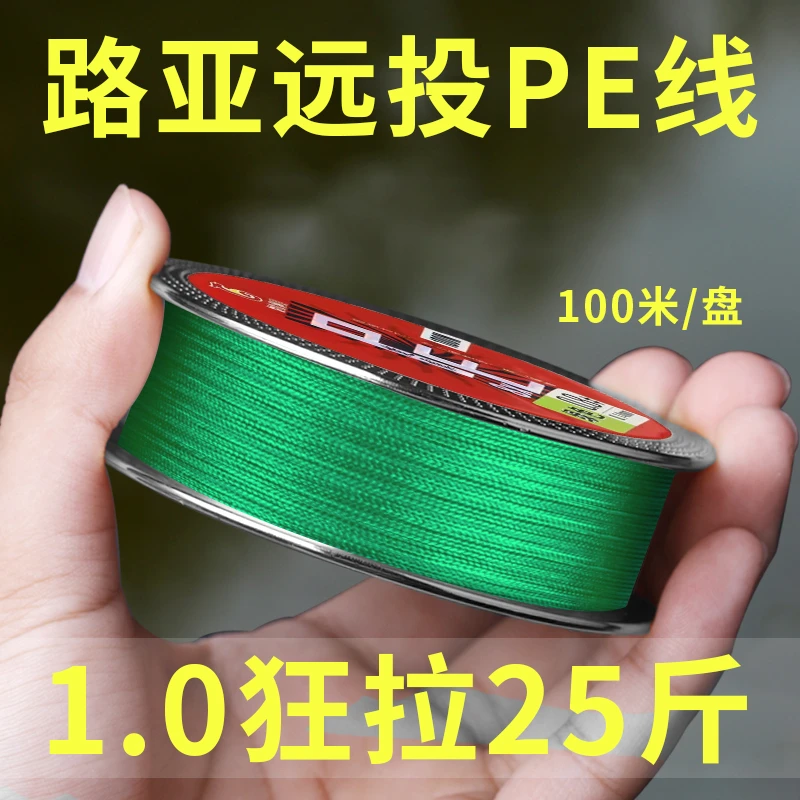 进口8编大力马鱼线主线正品pe线路亚线超强拉力编织线远投海竿线