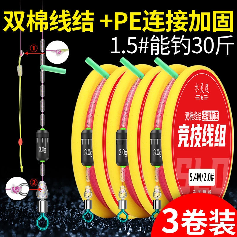 优质高端大物线组鱼线套装全套正品巨物竞技钓鱼主线成品台钓绑好