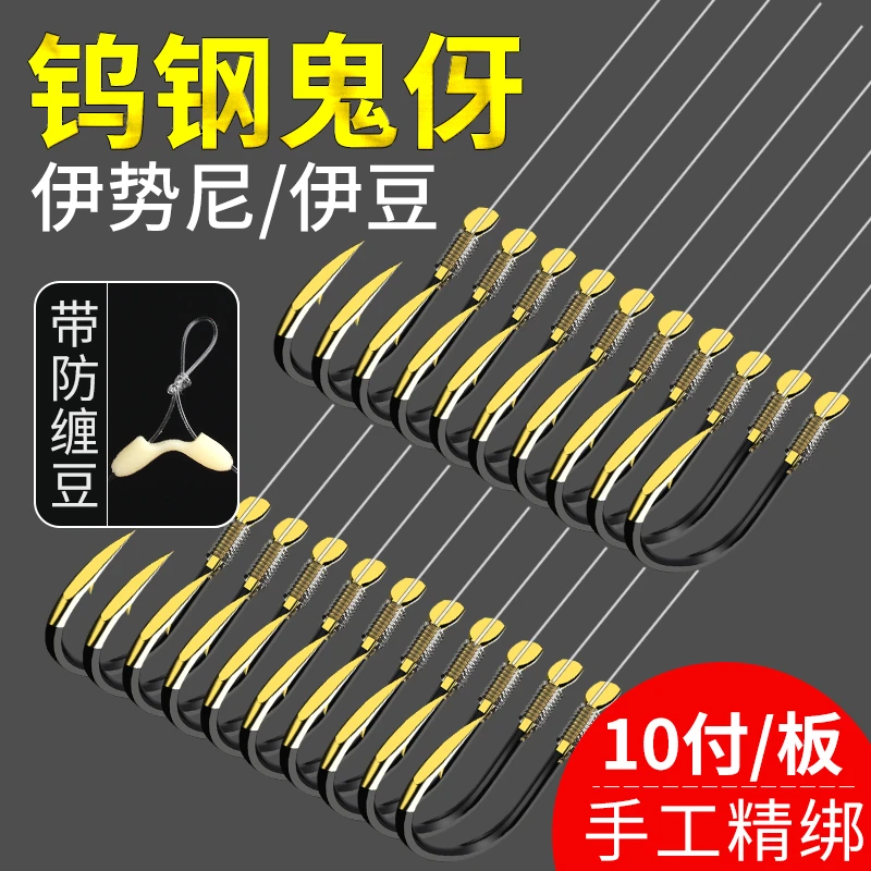 绑好子线双钩钨钢鬼伢伊势尼伊豆鱼钩子线成品 防缠绕正品鲫鱼钩