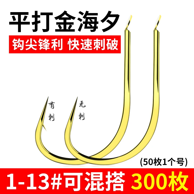 袖钩金袖鱼钩散装正品细条金海夕鱼钩鲫鱼鱼勾有无倒刺高碳钢垂钓