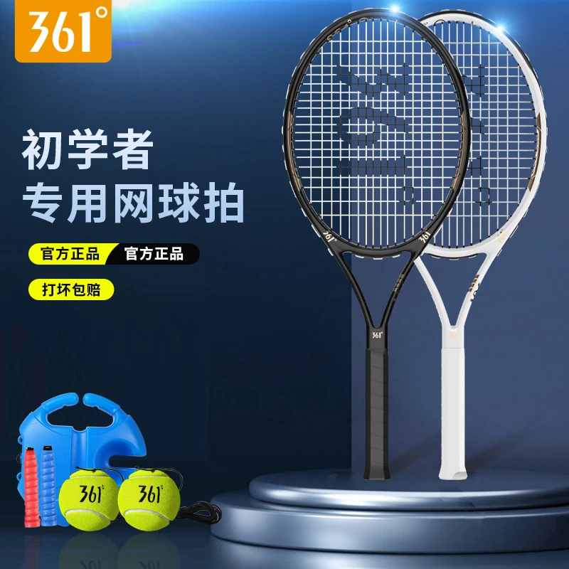 361°单人网球训练神器来回打练习双打套装青少年初学者网球拍