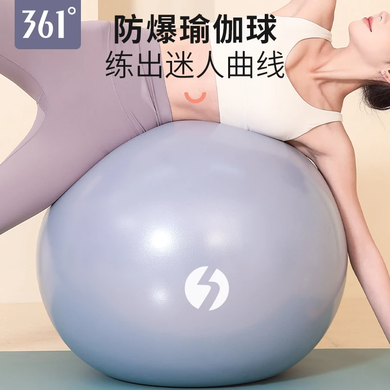 361°瑜伽球加厚防爆健身球大龙球儿童感统训练孕妇专用助产减肥球