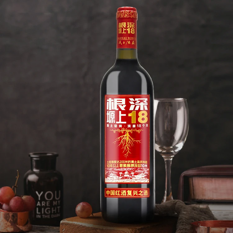 【戎子酒庄】根深塬上18干红大师赤霞珠葡萄酒750ml/瓶黄土窑洞陈酿