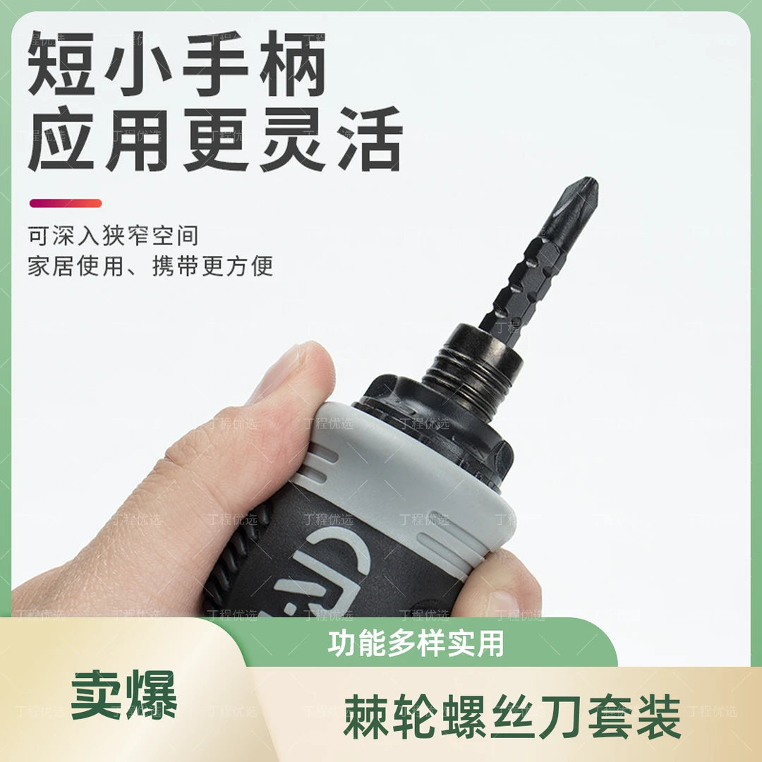 棘轮异型螺丝刀套装多功能Y型U型新三点内十字一字