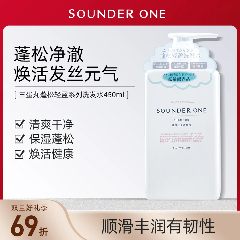 三蛋丸蓬松洗发露轻盈持久留香干枯润发清爽清洁洗发水洗发洗发膏