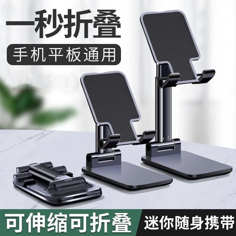 手机支架桌面懒人床头追剧通用支撑架折叠式升降办公平板ipad神器