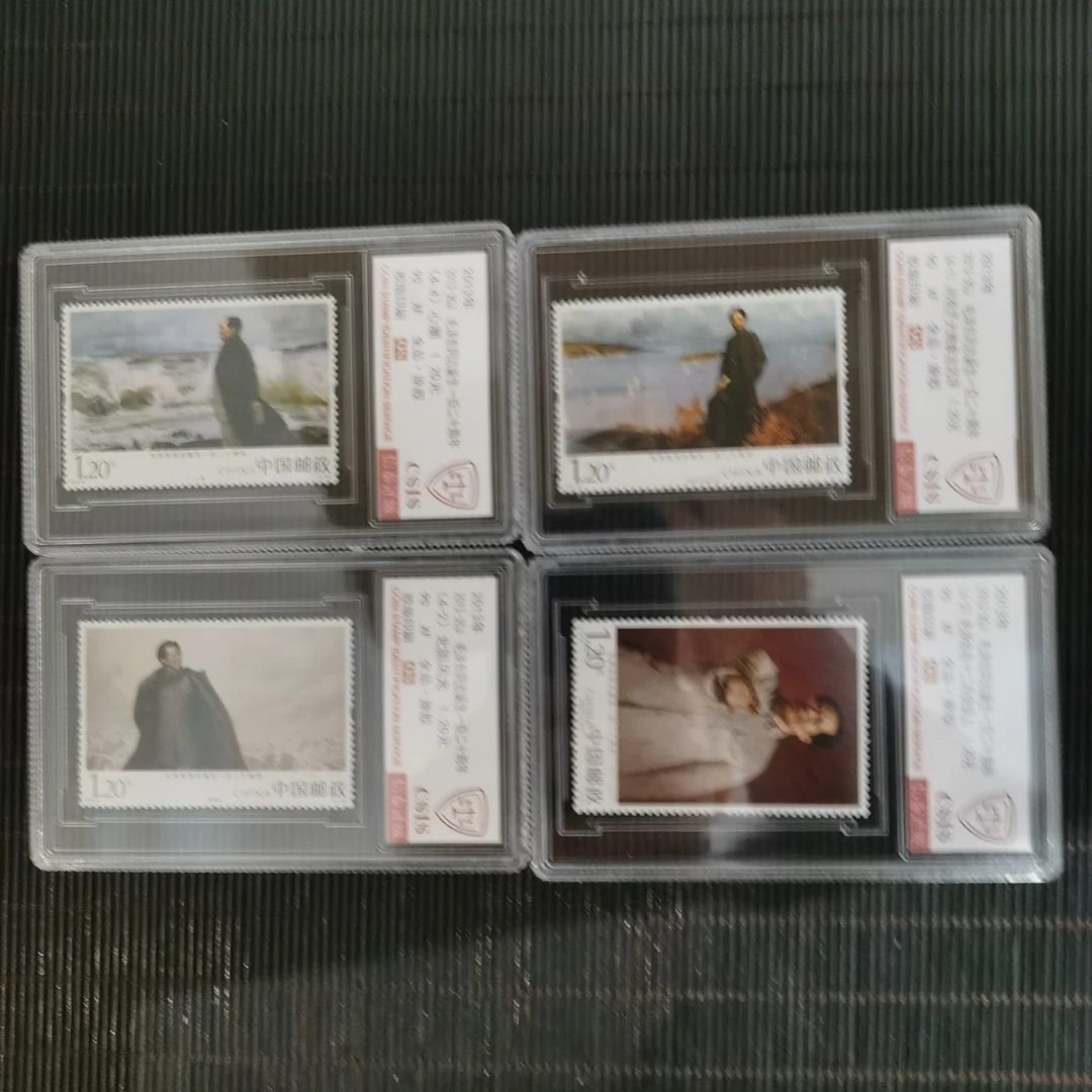 2013毛爷爷邮票信泰评级90分OS