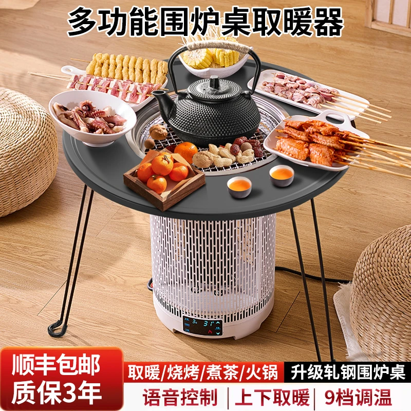 2025新款围炉煮茶取暖器家用节能省电石墨烯取暖炉室内电热烤火炉