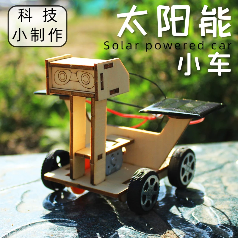 科技制作小发明太阳能月球车小车 科学实验益智拼装手工DIY材料包