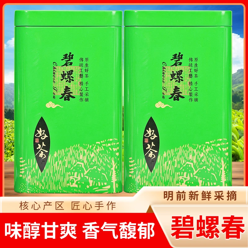 新茶高山绿茶浓香耐泡高山碧螺春绿茶手工炒作125g精美罐装