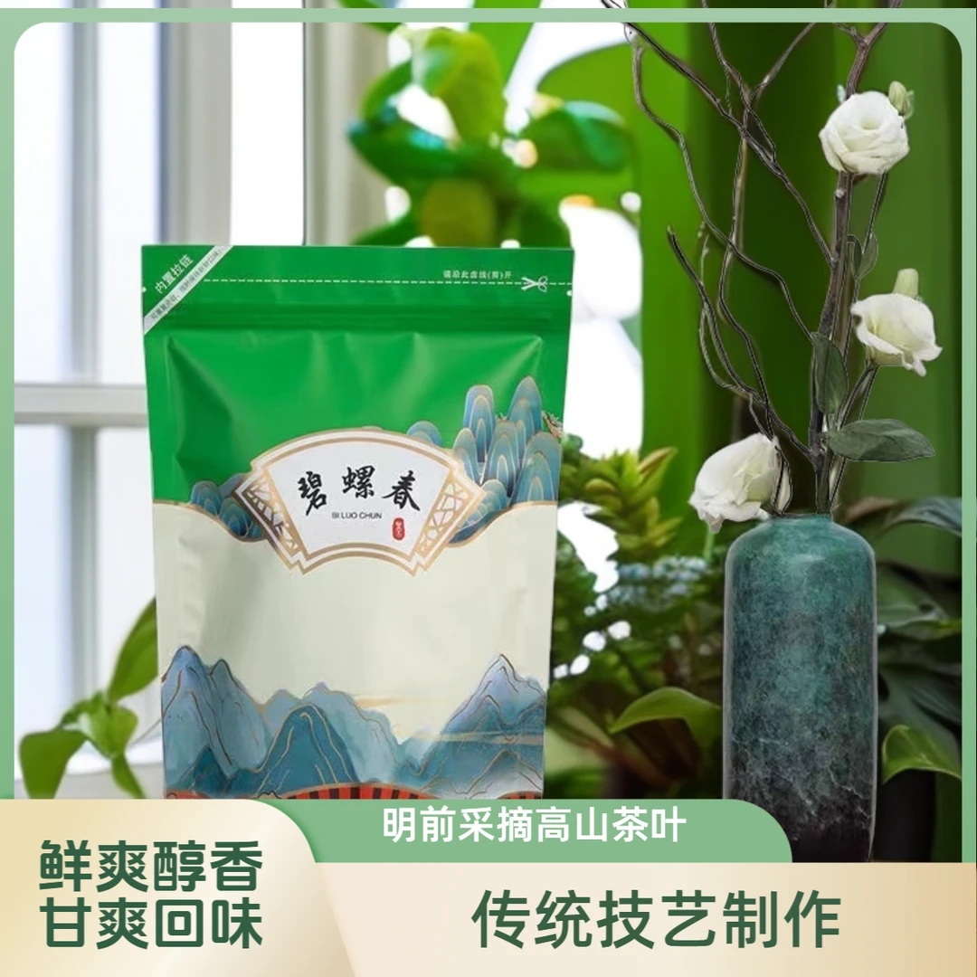 2025新茶碧螺春绿茶高山茶叶醇厚栗香鲜爽耐泡散茶袋装批发