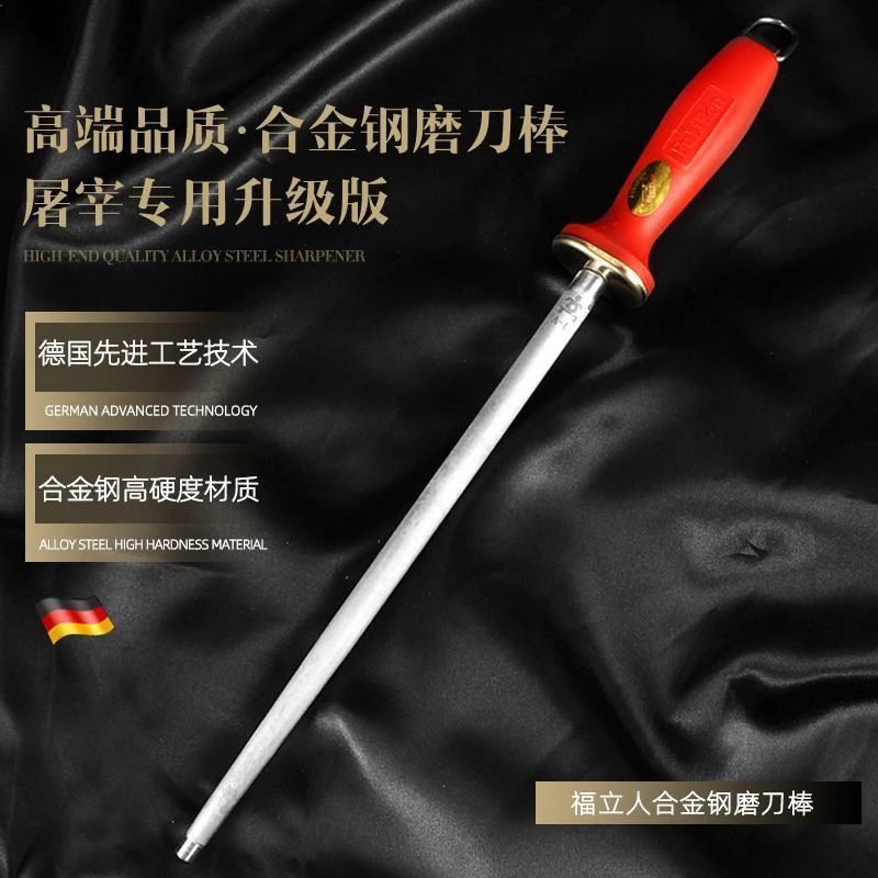福立肉磨刀棒磨刀棍屠夫专业挡刀棍快速锋利商用磨刀神器