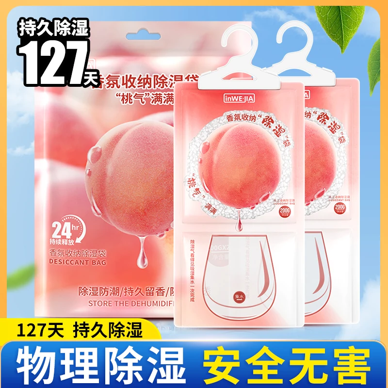 inwejia室内除湿袋 可挂式 防潮袋防霉 干燥剂 衣柜吸湿 持久