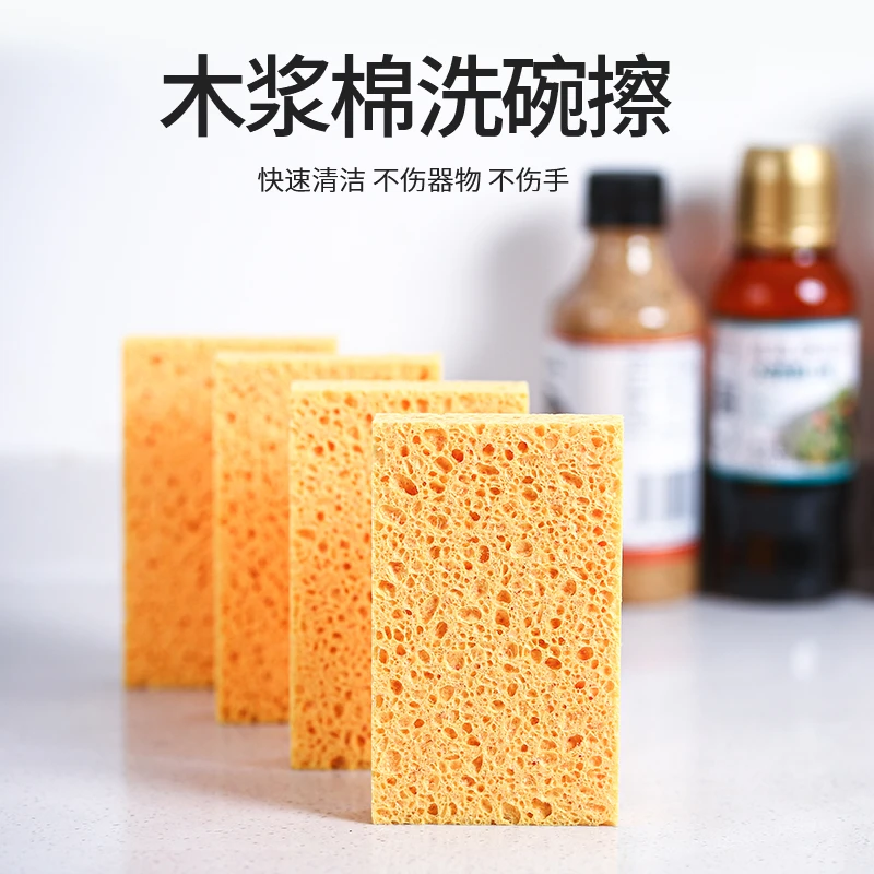 【柠檬可乐专属】天然木浆棉百洁布 刷碗利器