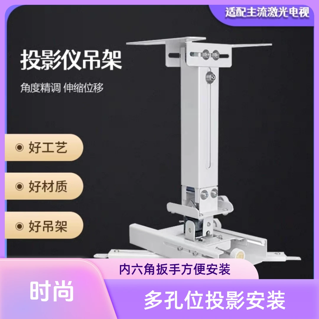 激光电视配件投影仪吊架顶装伸缩海信长虹极米小米坚果超短焦支架