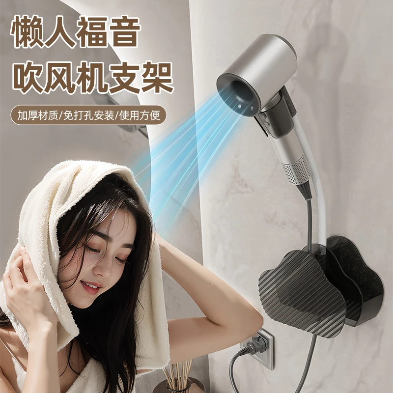 吹风机懒人挂架免手拿可调节解放双手免打孔置物架吹风机挂架