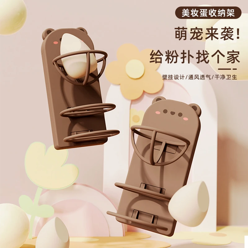 美妆蛋支架海绵化妆蛋架子美妆蛋粉扑托架可爱收纳盒化妆粉扑晾晒
