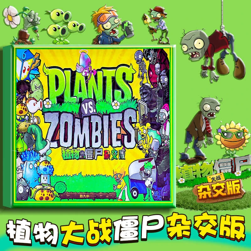 植物大战僵尸磁吸款安静书磁力贴角色扮演益智男孩大号豪华版玩具