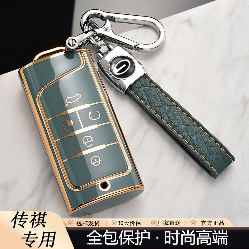 广汽传祺gs8钥匙套gs4 m8 gs5 ga4plus扣ga8壳ga6传奇gs3男保护壳