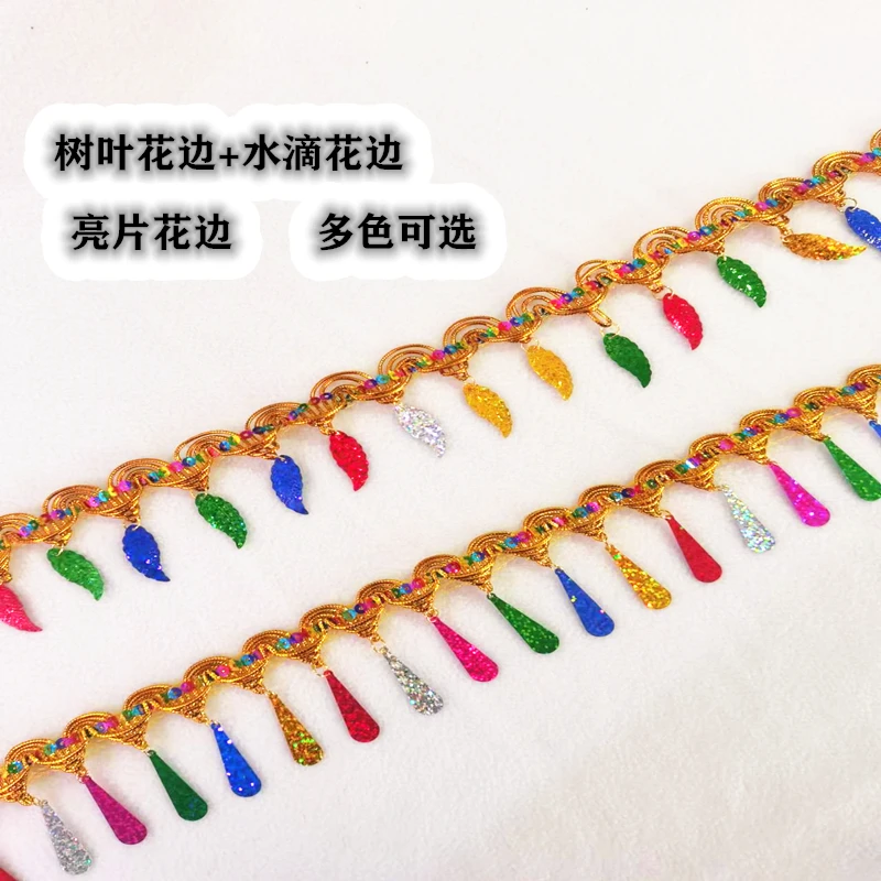 折塔中秋树叶五彩色亮片花边货车包顶花边好看手工折花篮金桶穗穗