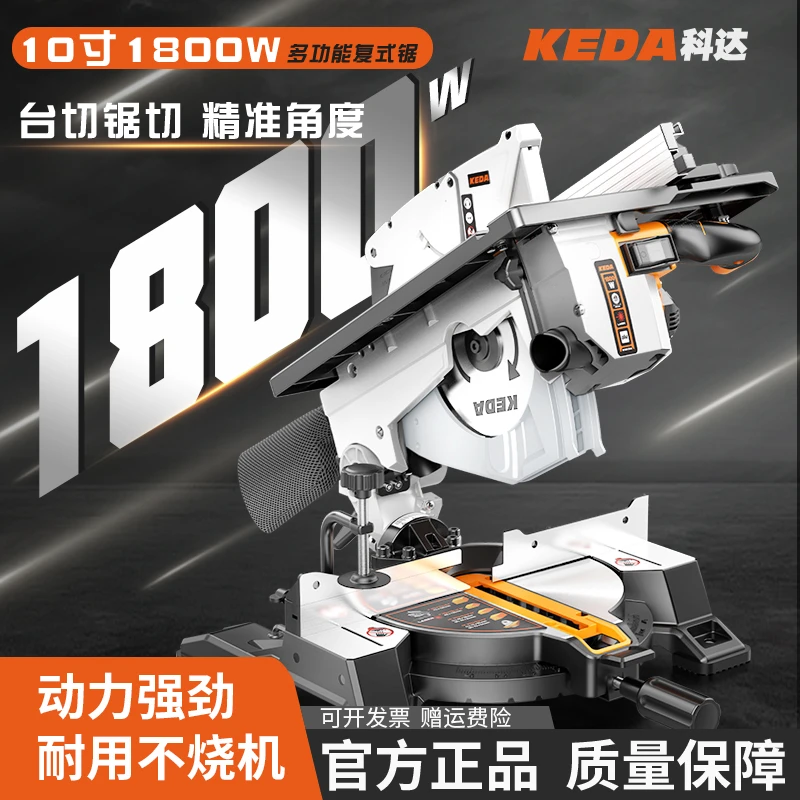 复式锯多功能台切斜切切割机木材铝材激光定位多角度一机多用电锯