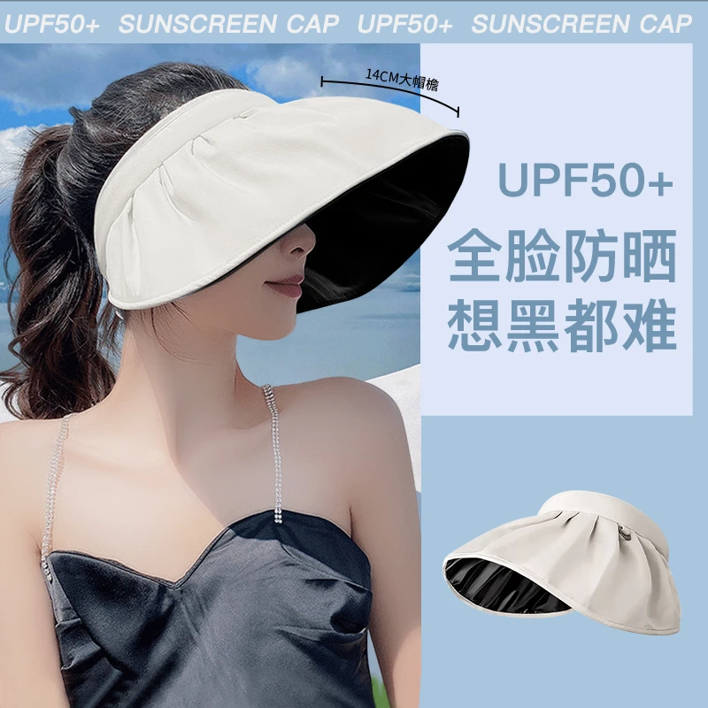 防紫外线防晒帽冰丝帽大帽檐空顶骑车网红夏季防油遮脸冰丝防晒