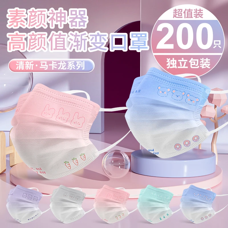 网红马卡龙一次性成人潮款时尚透气渐变色新版印花ip联名高颜值女