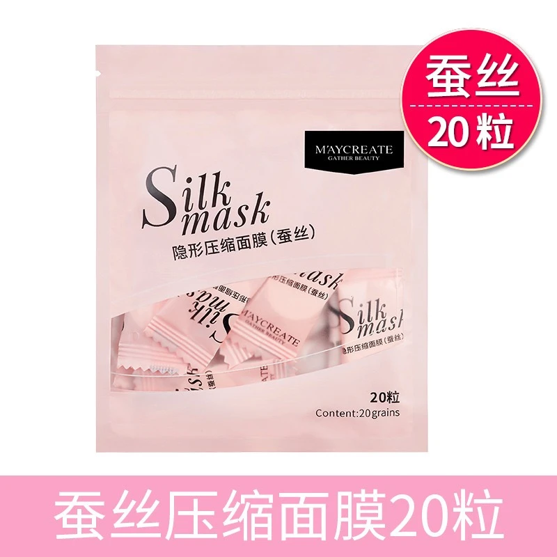 【粉丝专享】 压缩面膜纸