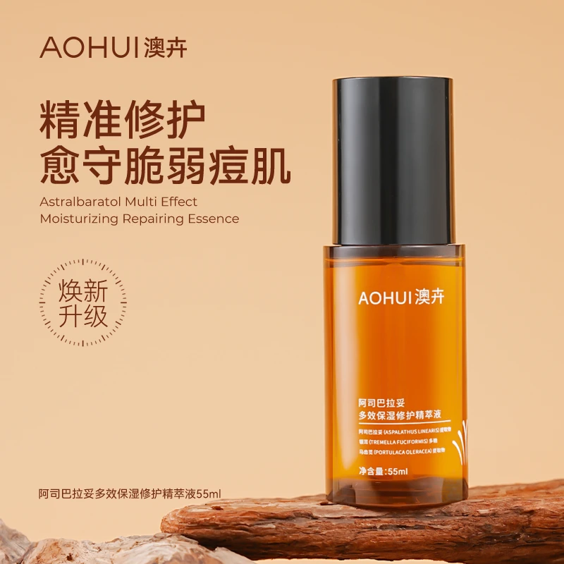 AOHUI/澳卉【得找敏姐一对一护理】阿司巴拉妥2.0修护精萃液