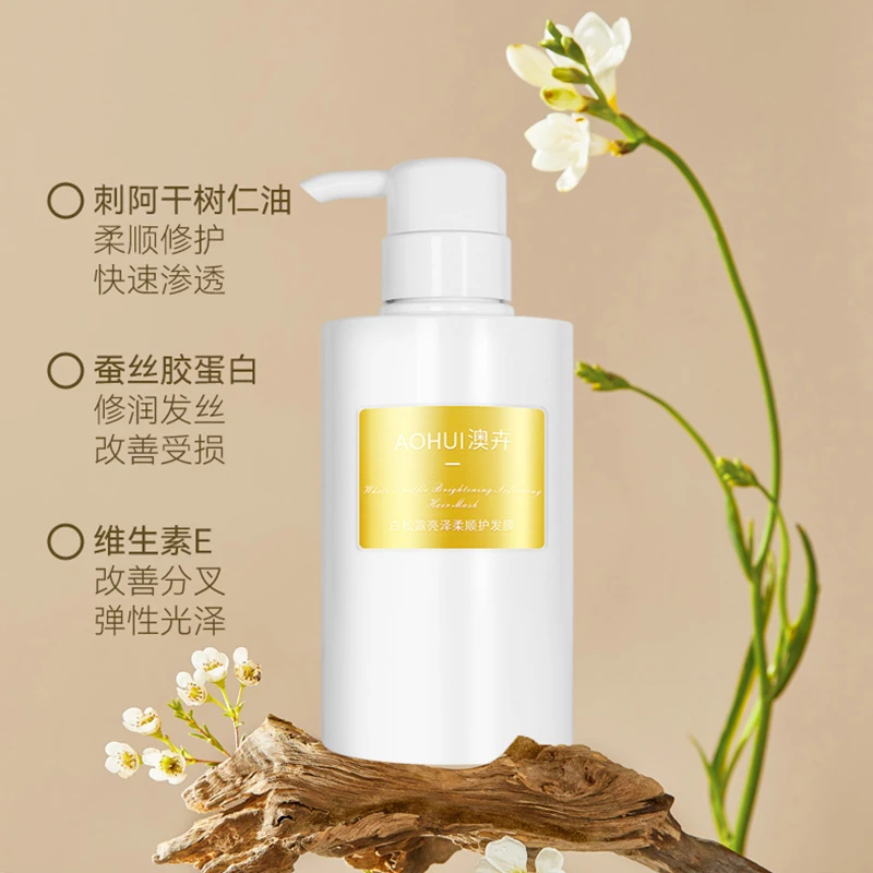 AOHUI/澳卉白松露亮泽柔顺护发膜
