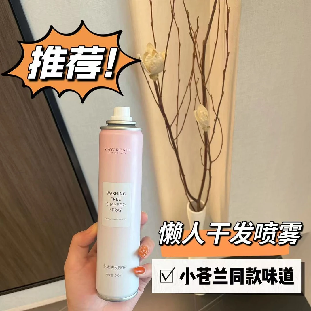 【敏姐姐推荐】懒人干发喷雾