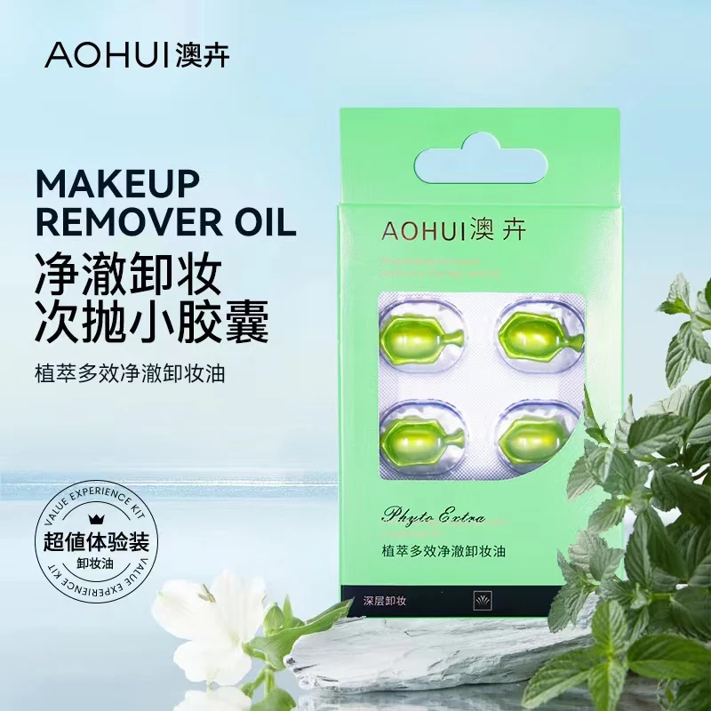 AOHUI/澳卉植萃卸妆油【胶囊6颗装】