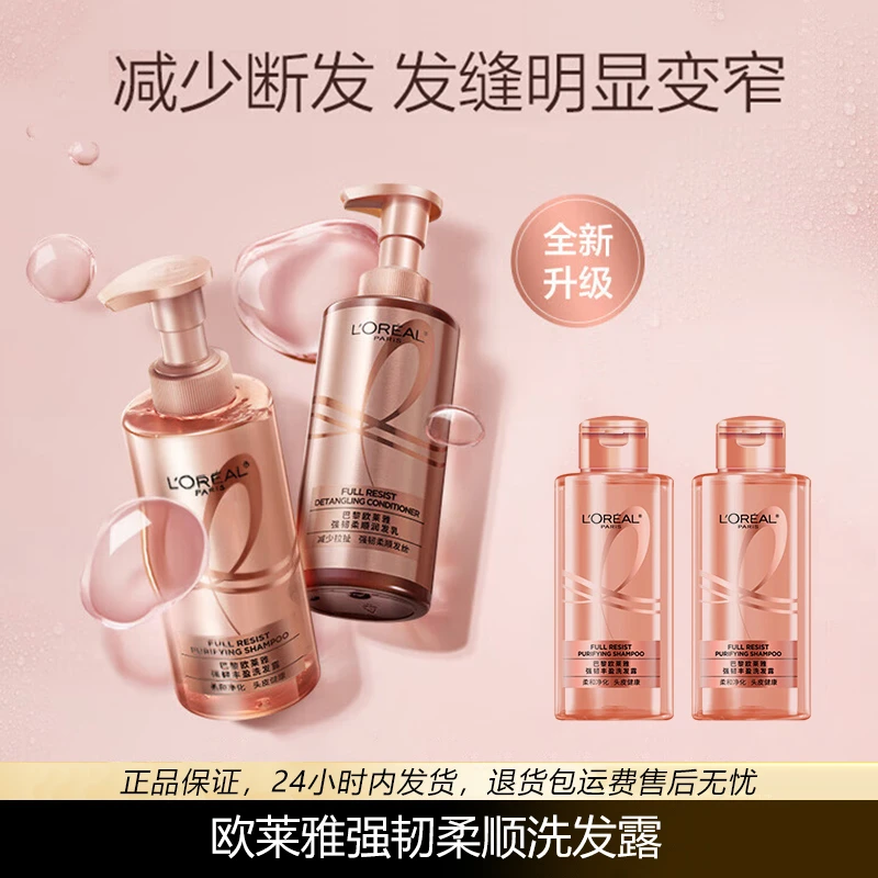 L'ORÉAL/欧莱雅强韧丰盈柔顺洗发水生姜精粹洗发露润发乳强韧防断
