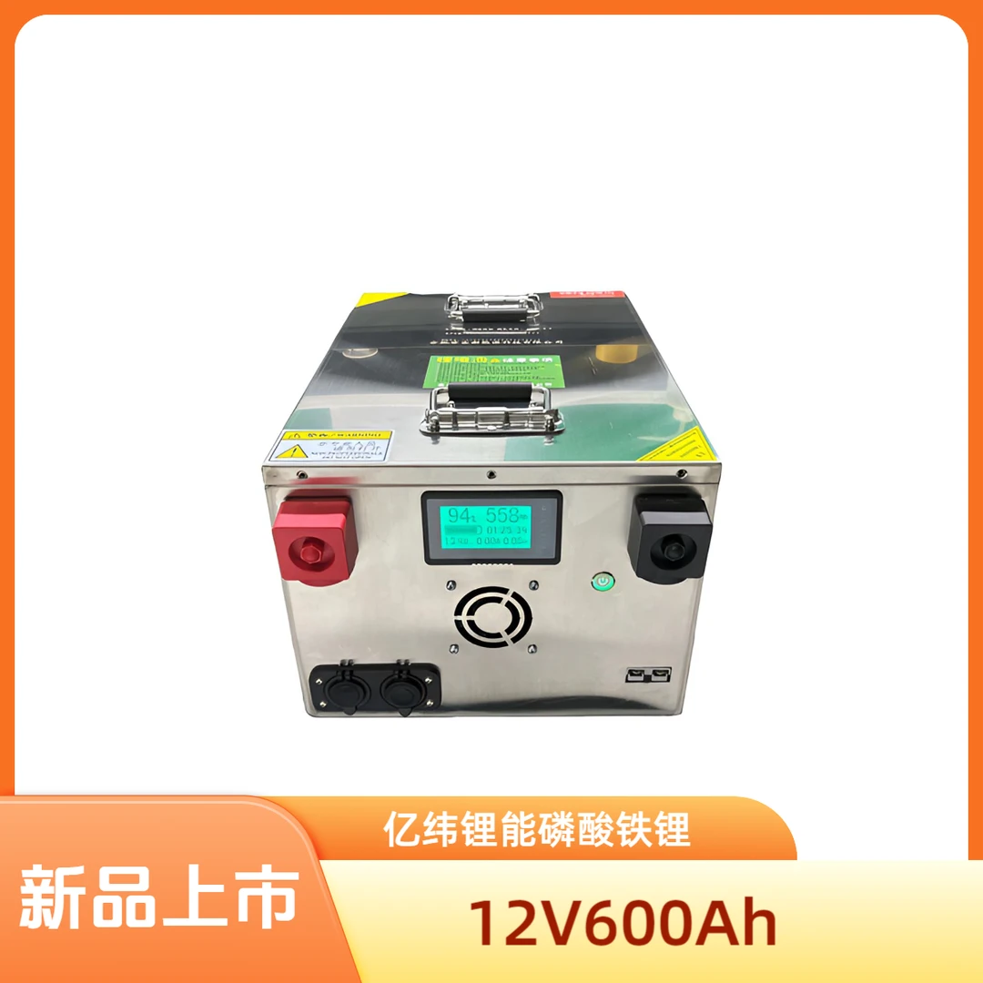 亿纬锂能磷酸铁锂储能12V600Ah锂电池组新能源