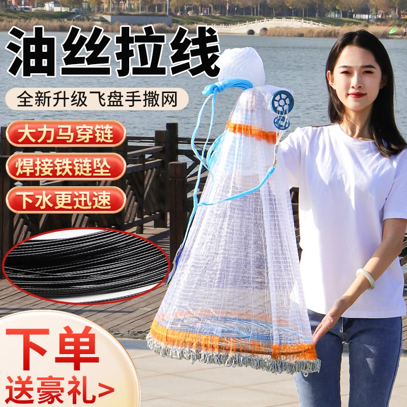 加大飞盘鱼网耐用结实飞盘网手抛网网眼编织撒网加重链子捕鱼渔网