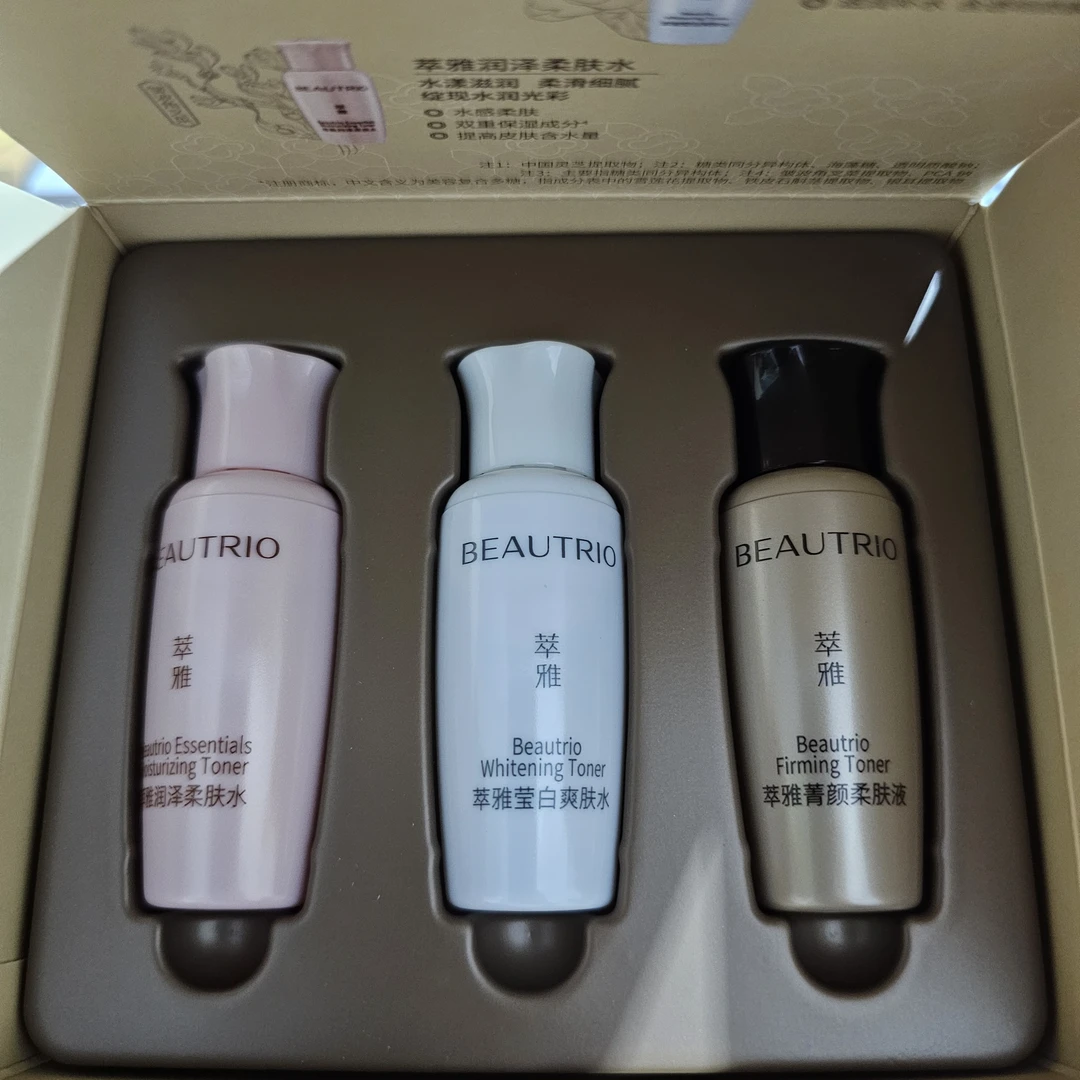 萃雅柔肤水莹白爽肤水润泽柔肤水15ml三件套女生