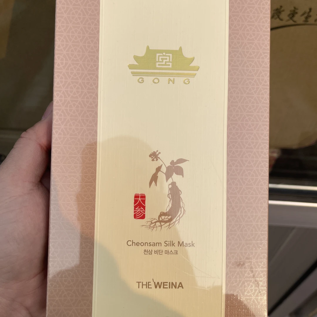 上海蓓霓芬宫天参绫罗面膜贴保湿