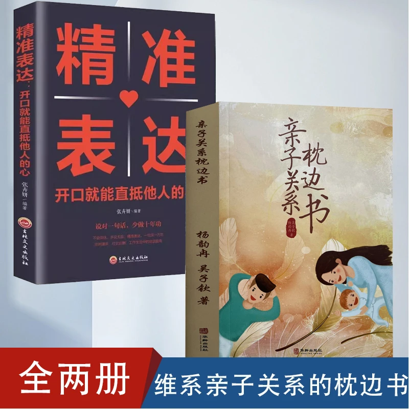 【汇成书苑-HX】亲子关系枕边书 懂爱 爱才成为爱 给孩子zui有力量
