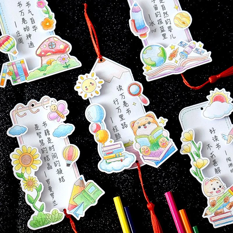 书签学生版课外阅读半成品立体填色卡片纸手工线稿自制diy涂色卡