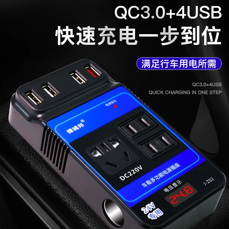 点烟器车载逆变器12V24V转220V转换器多功能汽车货车用充电器快充