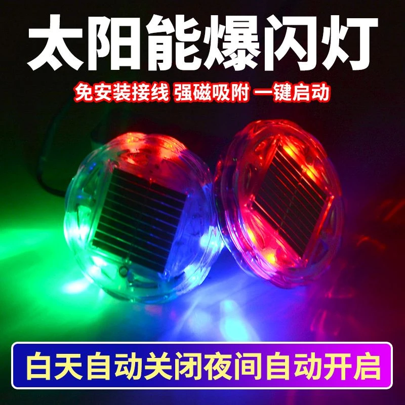 新款货车太阳能闪灯警示防追尾无线爆闪示宽感应夜灯汽车led尾灯