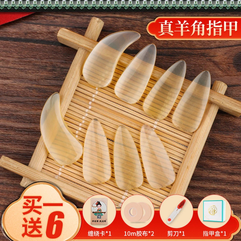 古筝指甲儿童专用羊角指甲成人专业演奏考级古筝凹槽假指甲片义甲