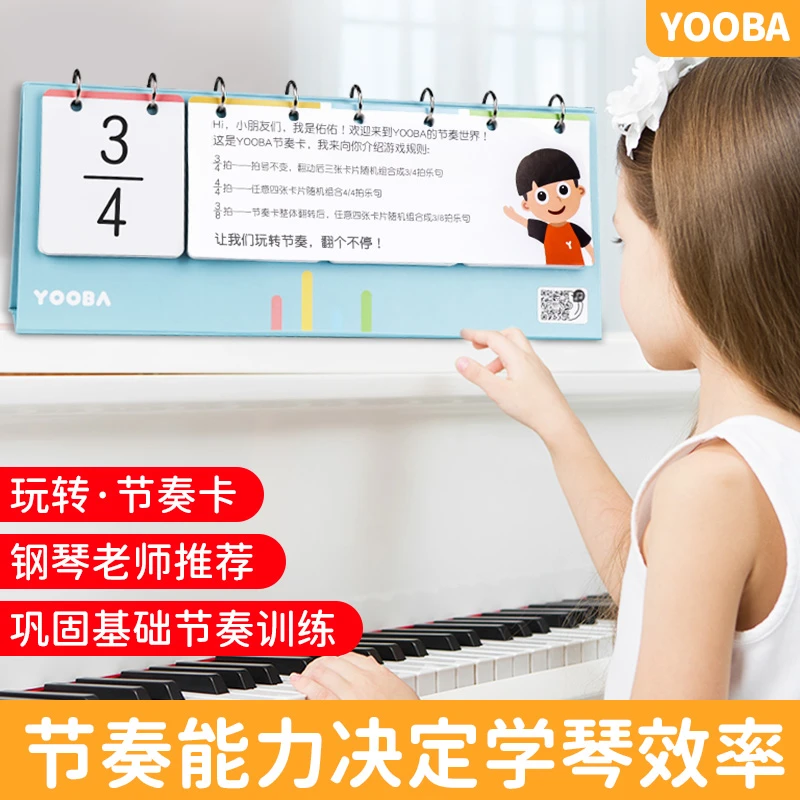 PTNOKA佑爸节奏卡钢琴训练音符卡片五线谱识谱教具乐理卡正反两用