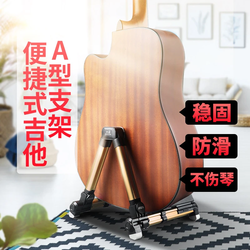 阿诺玛吉他支架立式落地折叠琵琶尤克里里落地座琴架小提琴架通用